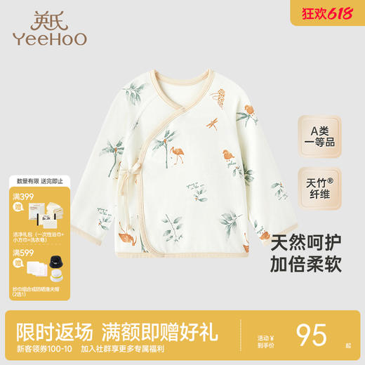 【商场同款】英氏儿童家居服竹纤维莫代尔上装长袖睡衣四季新 商品图0