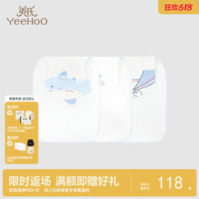 【商场同款】英氏赛柔丝吸汗巾宝宝抑菌垫背巾3条装新款