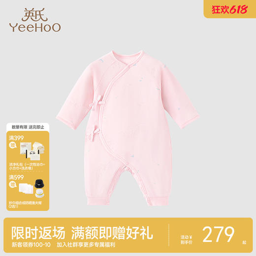 【商场同款】英氏婴儿连体衣男女宝宝爬服秋冬保暖包屁衣 商品图0