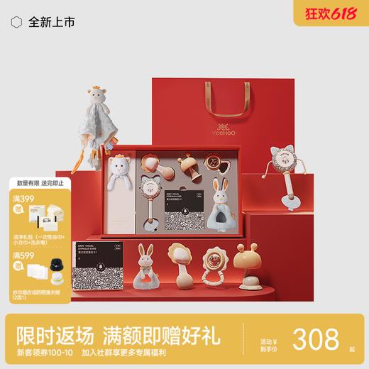 婴幼儿摇铃新生安抚玩乐摇铃新生礼盒(7件套) 商品图0