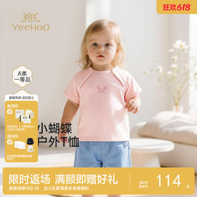 【商场同款】英氏女童短袖T恤夏季新款女宝宝圆领套头打底衫上衣