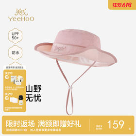 【商场同款】英氏儿童帽子女童夏季休闲户外防水帽防晒透气渔夫帽