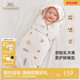 【5A抗菌+柔润乳木果】英氏婴儿抱被秋季新生儿包单秋冬恒温抱被