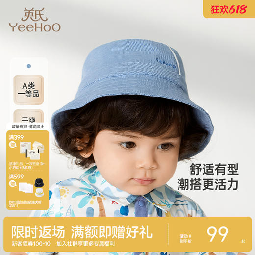 英氏婴儿帽子春夏季男童帽子新款男宝宝渔夫帽休闲百搭牛仔帽 商品图0