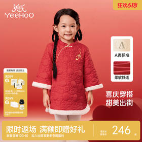 英氏女童连衣裙冬季夹棉保暖女童裙子新款新中式新年裙子