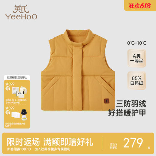 【商场同款】英氏儿童羽绒服冬季保暖男童三防羽绒马甲新款超韧绒 商品图0