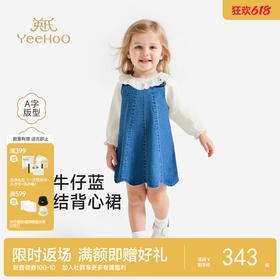 【商场同款】英氏童装女宝宝连衣裙纯棉牛仔背心裙夏季日常儿童裙
