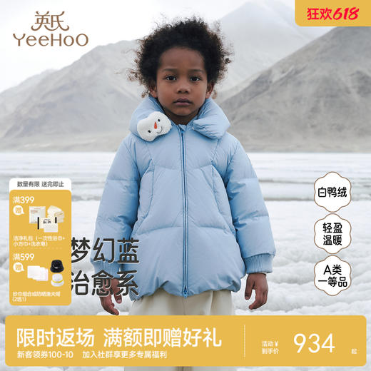 【商场同款】英氏男童羽绒服秋冬新款雪人童趣休闲保暖外套儿童超韧绒 商品图0