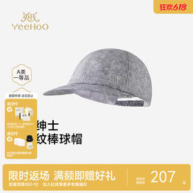 【商场同款】英氏男童太阳帽夏新款帽儿童轻薄透气宝宝帽