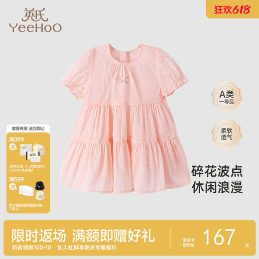 【商场同款】英氏儿童裙子春夏背心裙女童透气纯棉连衣裙新款 商品图0