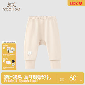 【商场同款】英氏儿童家居服睡裤男宝女宝束脚长裤春秋新款