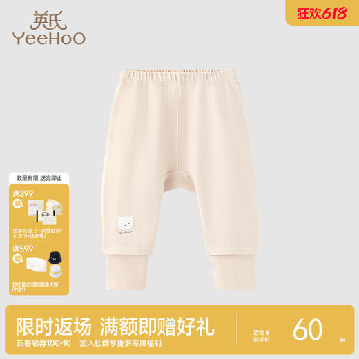 【商场同款】英氏儿童家居服睡裤男宝女宝束脚长裤春秋新款 商品图0