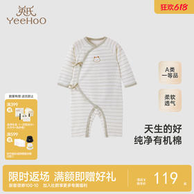 【商场同款】英氏婴儿衣服春夏长袖新生儿连体衣四季哈衣新款
