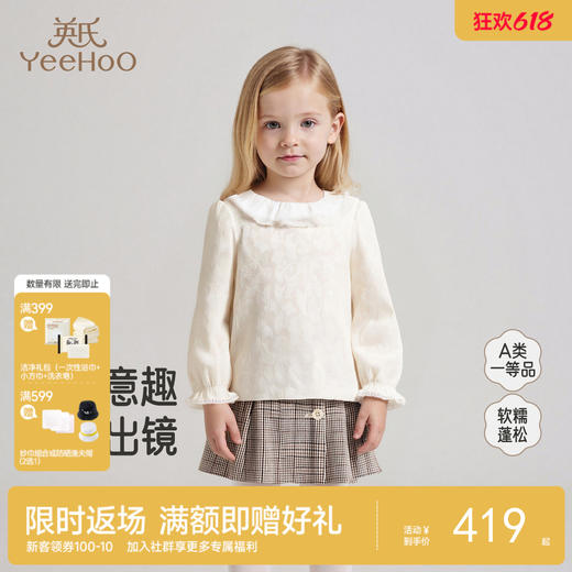 【高定系列】英氏女童长袖上衣秋季新款绣花翻领棉羊毛儿童T恤衫 商品图0