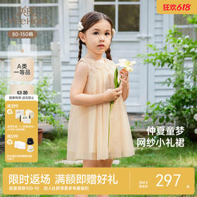 【商场同款】英氏女童裙子春夏女宝甜美网纱连衣裙新款背心裙