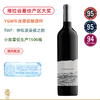 雅拉谷传奇/年度鼎级酿酒师  千烛单一园赤霞珠 Thousand Candles Single Vineyard Cabernet Sauvignon 2021 商品缩略图0