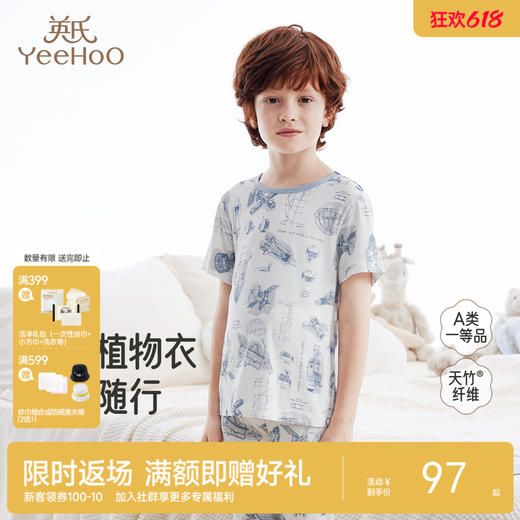 【商场同款】英氏儿童家居服睡衣四季男女童睡衣裤透气背心居家服 商品图0