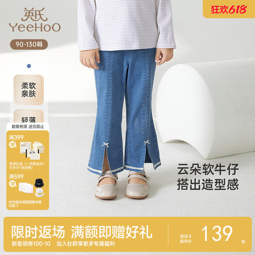 英氏儿童裤子春夏季女童牛仔裤透气休闲百搭微喇叭裤新款长裤 商品图0