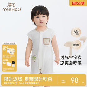 【商场同款】英氏新生儿衣服夏季透气纯棉三防男宝连身衣