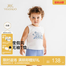 【商场同款】英氏男童背心夏新款圆领打底衫儿童抗菌透气薄款