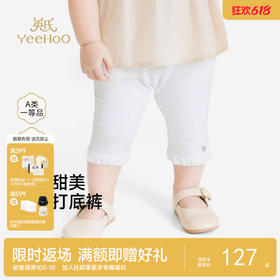 【商场同款】英氏儿童裤子女童夏季白色纯棉打底裤百搭休闲长裤
