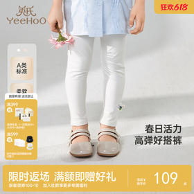 【商场同款】英氏女童裤子夏季休闲百搭打底裤新款女宝长裤