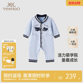 【商场同款】英氏儿童连身衣长袖秋季毛织爬服男童哈衣
