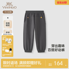 【商场同款】英氏儿童裤子春夏男童长裤休闲透气百搭裤子新款