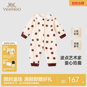 【商场同款】英氏旗舰店女童连身衣秋季长袖婴儿衣服新款