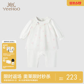 【商场同款】英氏婴幼儿衣服吸湿透气女宝宝纯棉连体衣