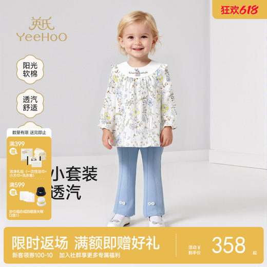 【商场同款】英氏儿童套装女宝宝春秋碎花可爱洋气衣裤套新款 商品图0