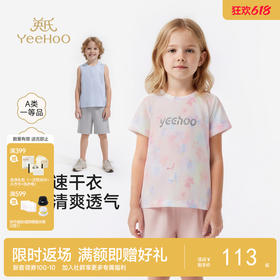 【商场同款】英氏儿童家居服男童女童居家上衣吸湿速干舒适上装新