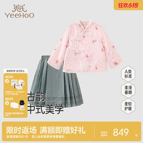 【商场同款】英氏儿童裙子上衣套装女童冬季可爱舒适亲肤衣服新款