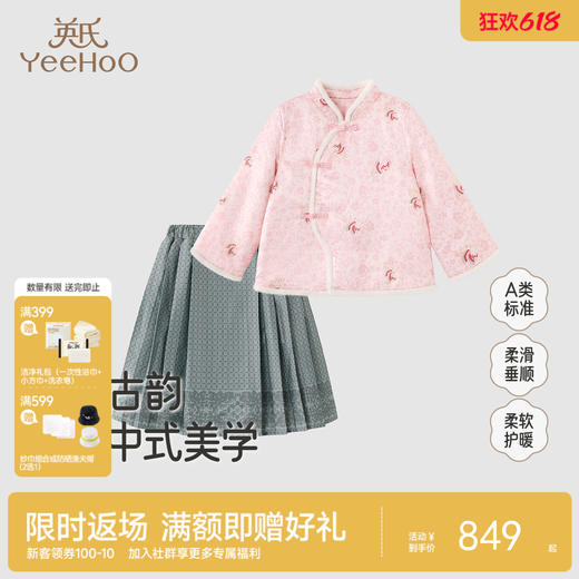 【商场同款】英氏儿童裙子上衣套装女童冬季可爱舒适亲肤衣服新款 商品图0