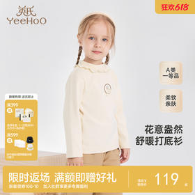 【商场同款】英氏儿童套头衫秋季长袖女童纯色打底衫圆领上衣T恤