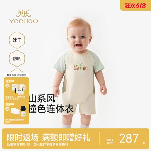 【商场同款】英氏男宝宝连体衣夏季新款婴儿短袖哈衣外出服白帽灰 商品图0