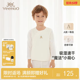 【商场同款】英氏儿童背心秋季居家服背心纯棉男女童四季新款