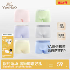 【7A抗菌+莫代尔无痕】英氏儿童宝宝四角短裤男女童平角裤不夹屁屁