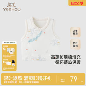【商场同款】英氏儿童家居服套装春夏透气竹纤维睡衣儿童背心裤子