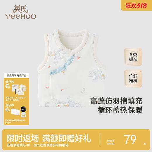 【商场同款】英氏儿童家居服套装春夏透气竹纤维睡衣儿童背心裤子 商品图0