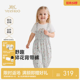【商场同款】英氏女童印花背带裤夏季新款小童宝宝束脚裤长裤外穿
