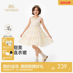 【甜美雪纺】英氏儿童裙子女童夏季背心圆领休闲莫奈连衣裙女宝26新款公主裙