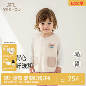 【商场同款】英氏婴儿马甲冬季新款男女宝宝加绒保暖外穿儿童背心
