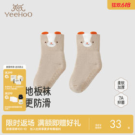 【商场同款】英氏儿童袜子毛巾袜宝宝地板袜秋冬保暖舒适亲肤新款