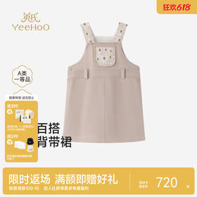 【高定系列】英氏儿童裙子女童背带裙春夏新款可爱女宝宝连衣裙