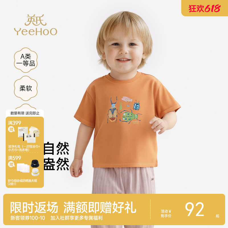 【100%精梳棉】英氏儿童衣服男童夏装短袖T恤圆领百搭上衣针织卡通纯棉薄款上衣