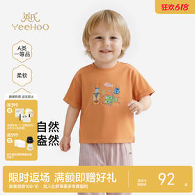 【100%精梳棉】英氏儿童衣服男童夏装短袖T恤圆领百搭上衣针织卡通纯棉薄款上衣