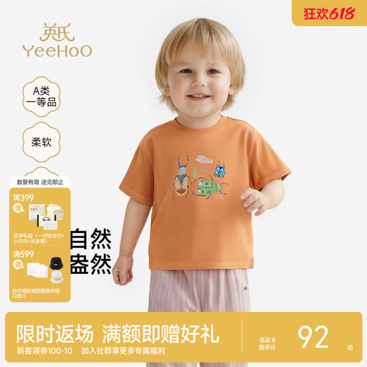 【100%精梳棉】英氏儿童衣服男童夏装短袖T恤圆领百搭上衣针织卡通纯棉薄款上衣 商品图0