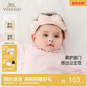 【商场同款】英氏婴儿发箍弹力网纱发带女宝发饰新款可爱发带