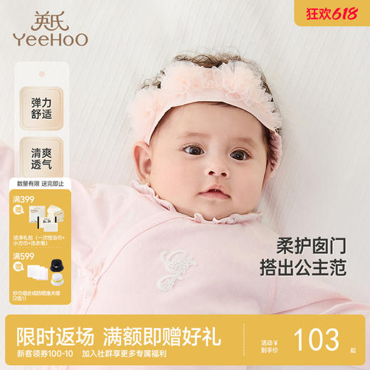 【商场同款】英氏婴儿发箍弹力网纱发带女宝发饰新款可爱发带 商品图0